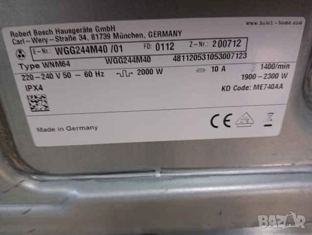 Като нова пералня Бош Bosch Serie 6 A+++ 9кг Made in Germany 2 години Гаранция!, снимка 11 - Перални - 54241704