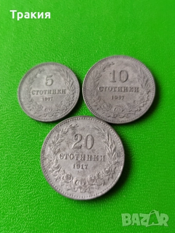 Царските цинкови монети от 1917 г.