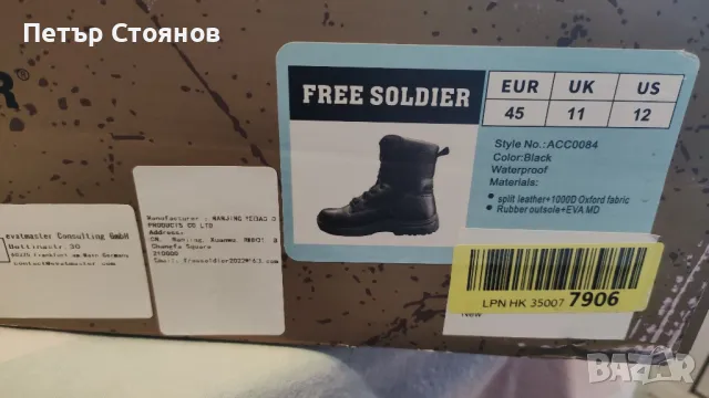 Леки тактически боти Free Solder №43, снимка 13 - Други - 50150226