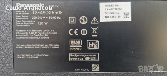 Panasonic TX-49DX650E със счупена матрица , TNPA6232 1P , TNPH1160 1A , 6870C-0627A , N5HBZ0000114