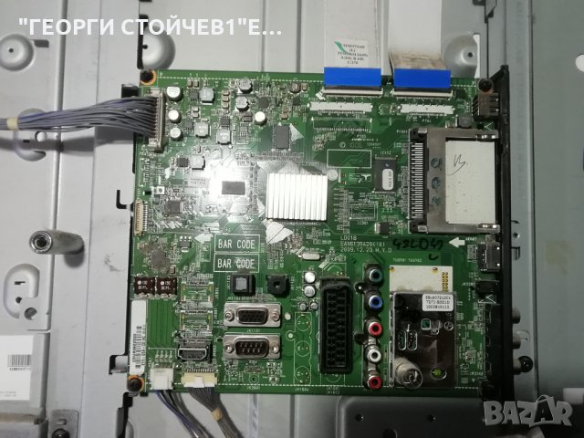 LG  42LD420  СЪС СЧУПЕН ДИСПЛЕЙ, снимка 4 - Части и Платки - 30755503