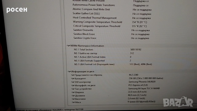 SSD Samsung 256 NVMe 97% 3x4 2280, снимка 9 - Твърди дискове - 54218741