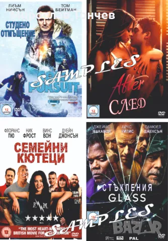 Новите - Стари ДВД филми, снимка 16 - DVD филми - 49361285