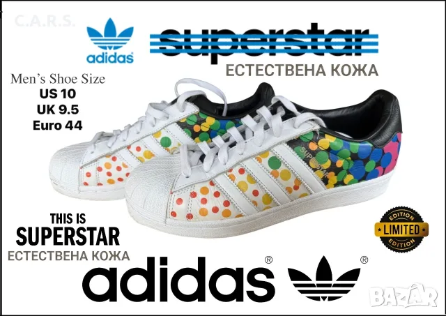 Adidas Superstar Лимитирана Специална Серия Маратонки