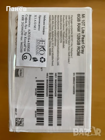 GSM Xiaomi Mi 10T , снимка 7 - Xiaomi - 50915999