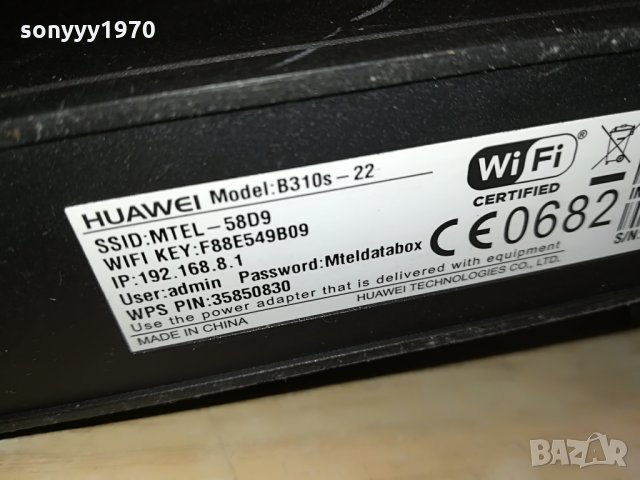 huawei 4G рутери 85лв за бр 3108211039, снимка 13 - Рутери - 33976589