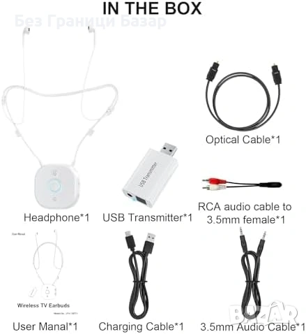 Нови Безжични слушалки за телевизор USB Optical RCA 3.5 мм за възрастни и слаб слух, снимка 9 - Други - 53915887