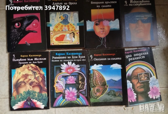 Книги Карлос Кастанеда