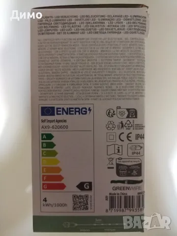 коледни лампички 15м , снимка 4 - Лед осветление - 48228538