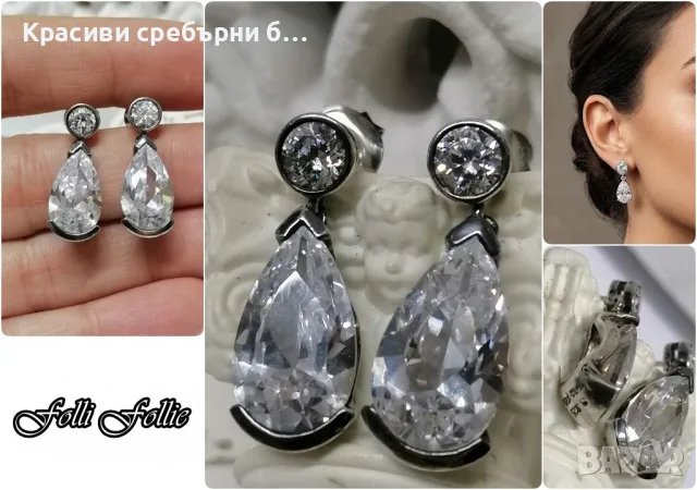 Folli Follie масивни сребърни обеци с камъни