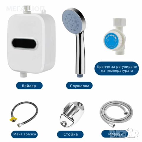Проточен термостатичен бойлер за мигновена топла вода – Комплект с душ слушалка и регулатор, снимка 7 - Бойлери - 52652091