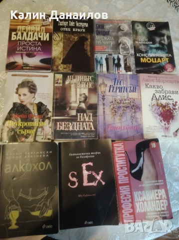 Книги Книги Книги , снимка 4 - Художествена литература - 52462207