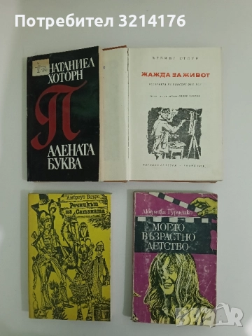 Моето възрастно детство - Людмила Гурченко