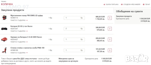 Hilti PM 50-22 Nuron - Мултилинеен лазерен нивелир със зелен лъч неразличим от нов!, снимка 10 - Измервателни инструменти - 53036877