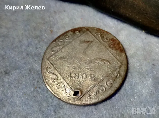 Стара СРЕБЪРНА МОНЕТА 7 КРОЙЦЕРА 1802 ИМПЕРАТОР ФРАНЦ II АВСТРИЯ СВЕЩЕНА РИМСКА ИМПЕРИЯ 26321, снимка 8 - Нумизматика и бонистика - 48805862
