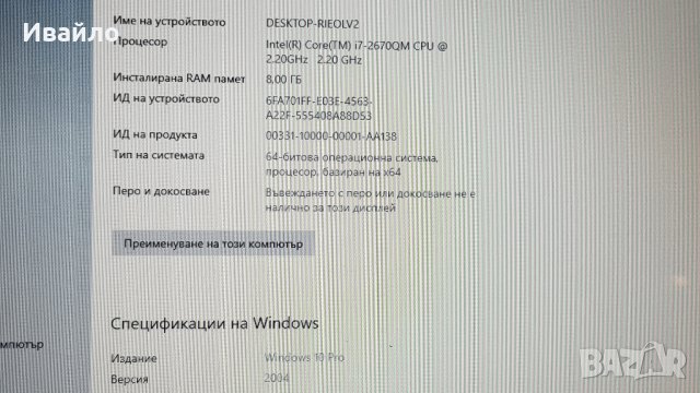 ЧЕТИРИЯДРЕН SONY 17,3 CORE I7 2670QM,SSD,8RAM, снимка 4 - Лаптопи за дома - 31596613