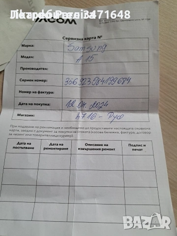 Samsung a15 5g 4+4/128Gb, снимка 2 - Samsung - 53876600