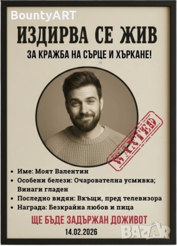 Забавен персонализиран постер. Подарък за нея, снимка 2 - Подаръци за жени - 53907238