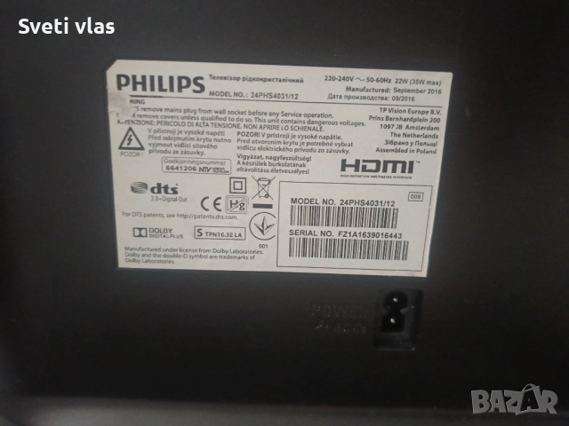 ЧИСТО НОВ ТЕЛЕВИЗОР PHILLIPS , снимка 6 - Телевизори - 52401215