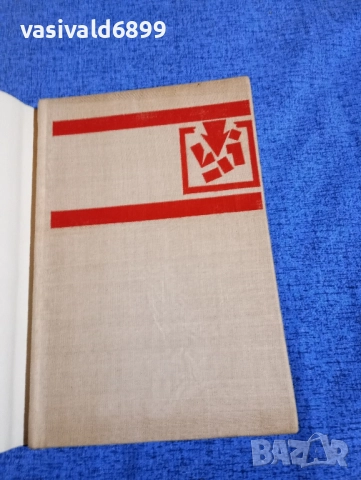 Йожеф Дарваш - Град върху тресавище , снимка 4 - Художествена литература - 51939586