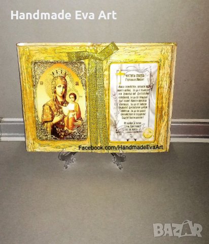 Подарък за Сватба/ Брак/ Църковен брак/ Годишнина- Старинна Книга с икона(снимка) и поздрав по избор, снимка 7 - Подаръци за сватба - 42652870