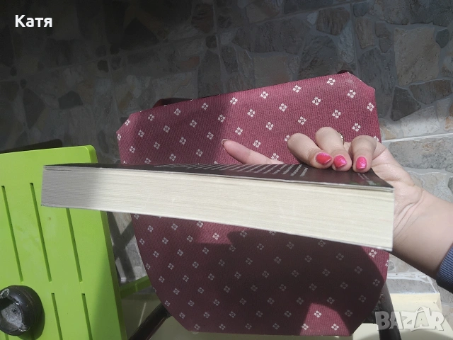 Накрая ще ме довършиш , снимка 2 - Други - 54178082