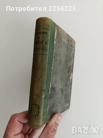 Атомът и Вселената 1948г, снимка 4 - Специализирана литература - 52912878