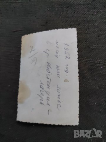 Продавам снимка и картичка от Кюстендил, снимка 4 - Други ценни предмети - 35562089