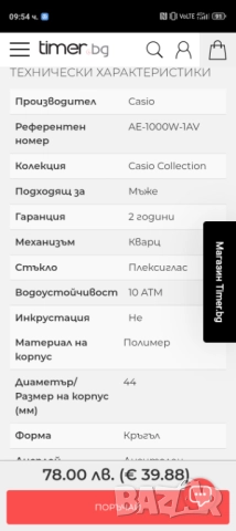 Casio., снимка 9 - Мъжки - 51874011