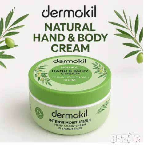 Dermokil Natural Hand & Body Cream,  интензивно хидратиращ крем