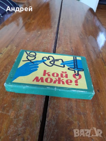 Стара детска игра Кой може