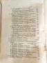 Книга Специална патология и терапия на вътр. болести В.Орловски 1939 г, снимка 5