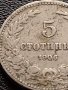 МОНЕТА 5 стотинки 1906г. КНЯЖЕСТВО БЪЛГАРИЯ ФЕРДИНАНД ПЪРВИ ЗА КОЛЕКЦИЯ 35579, снимка 4