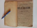 Книга-антика "Курс по обща история" Първо издание 1911 г., Хр. Г. Данов - Пловдив, снимка 1