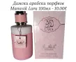 Арабски парфюми на много достъпни цени, снимка 2