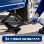 Трапецовиден автомобилен крик 2T / 2000 кг с винтов механизъм и дръжка, снимка 4