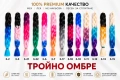 🔥 Канекалон и туистери на ХИТ ЦЕНИ – расти и къдрици, снимка 18