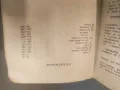 Продавам книга " 300 изпитани рецепти "  1940 г , снимка 5