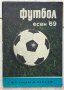 Книги Футбол: Футбол - Есен 1969, снимка 1 - Енциклопедии, справочници - 37571698