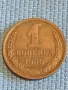 Стара монета 1 копейка 1980г. СССР рядка за КОЛЕКЦИЯ ДЕКОРАЦИЯ 39391, снимка 1