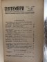 Списание "Септември" Година X,кн. 3 / 1957, снимка 2