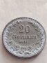 МОНЕТА 20 стотинки 1917г. Царство България Борис трети за КОЛЕКЦИОНЕРИ 32784, снимка 4