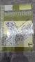 учебник по Макроикономика , снимка 1