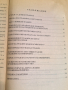 Книга Завещано от Траките от Златозара Гочева, издание 1997 , снимка 2