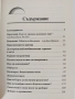 Абсолютна неограниченост, снимка 5