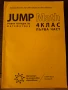 JUMP MATH 4 клас, снимка 3
