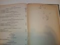 Електрически измервания - М.Клисаров,Х.Найденов - 1964 г., снимка 15
