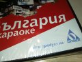 Да запеем любимите песни на България DVD 2 2602231346, снимка 5