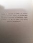 Даниел Дефо - Робинзон Крузо - 1956г. - Съкровище с гравюри, снимка 13