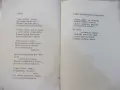 Книга "Връхна нота - Пламен Панчев" - 48 стр., снимка 4